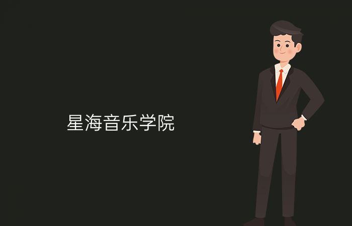 院校标志