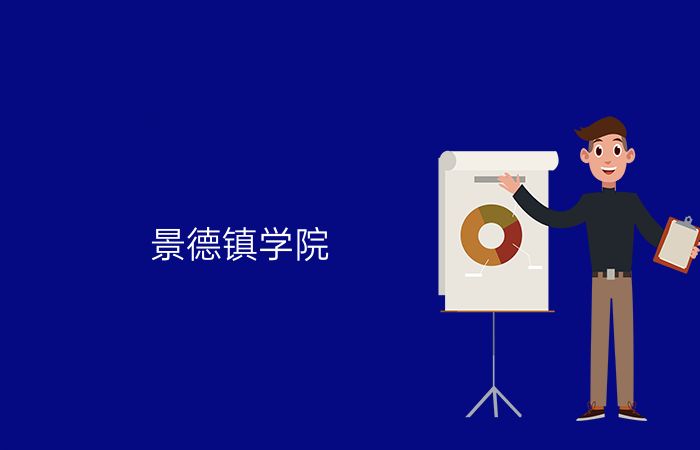 院校标志
