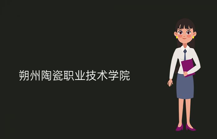 院校标志