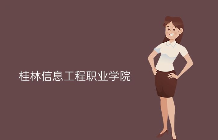 院校标志