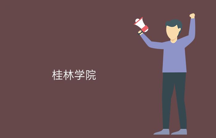 院校标志