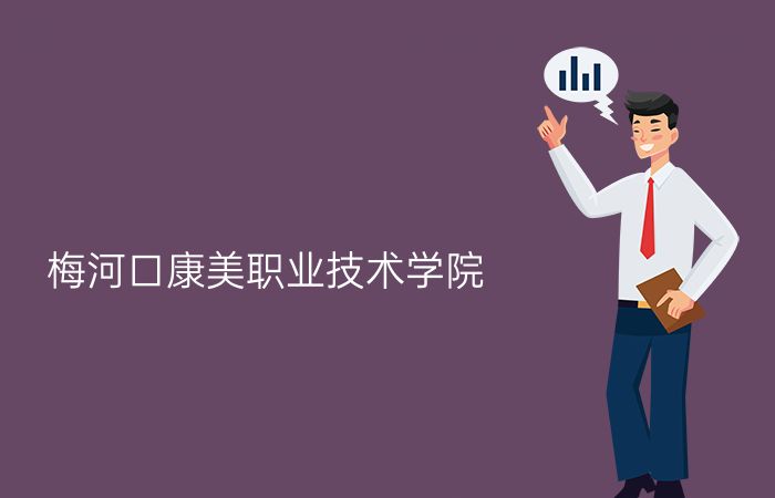院校标志