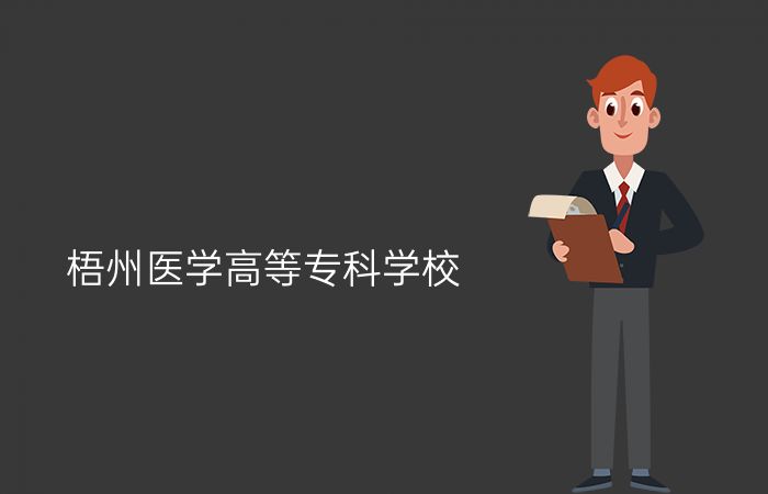 院校标志