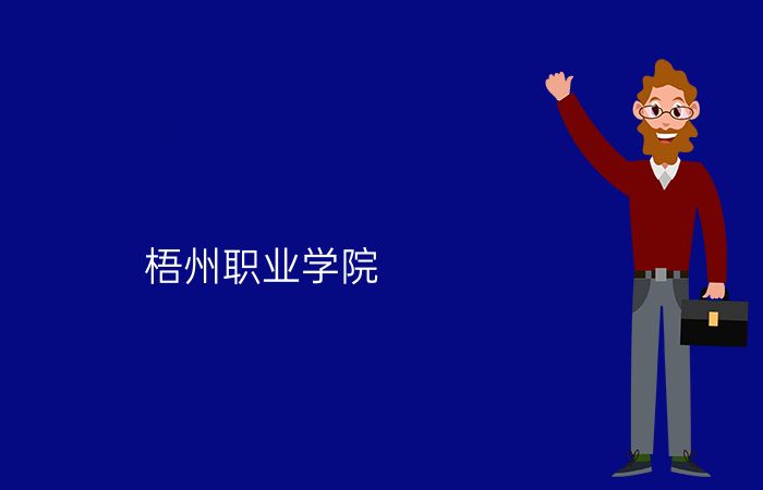 院校标志