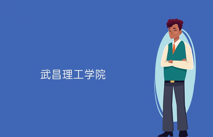 院校标志