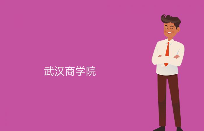 院校标志