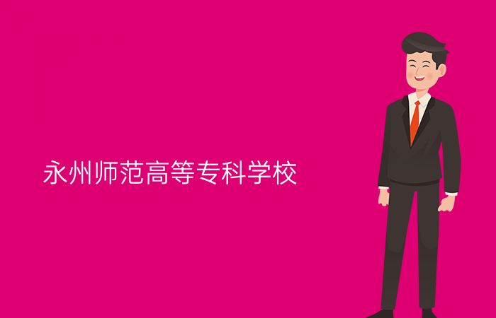 院校标志