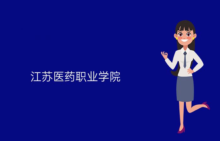 院校标志