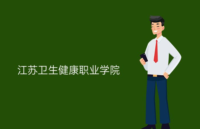 院校标志