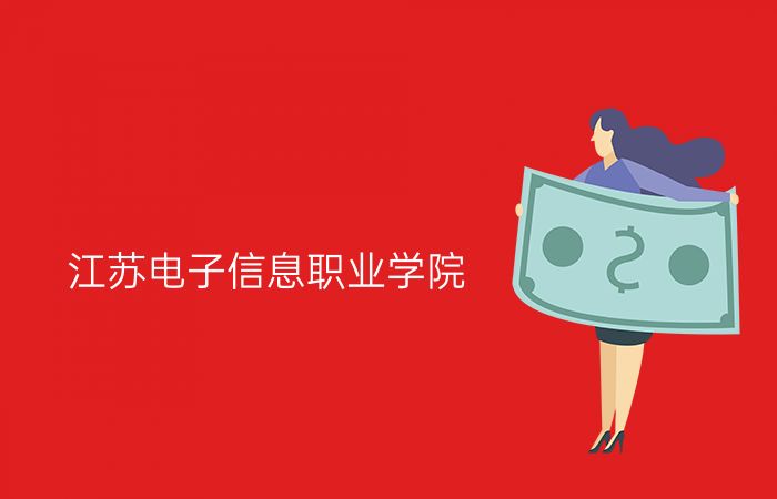 院校标志
