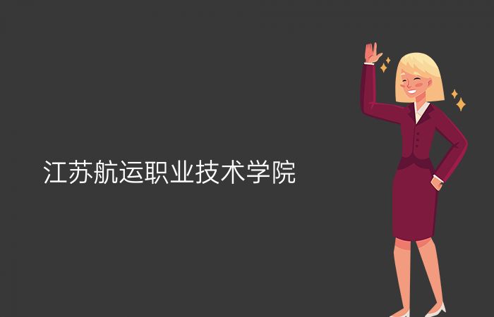 院校标志