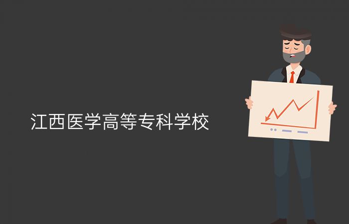 院校标志