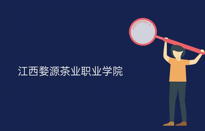 院校标志