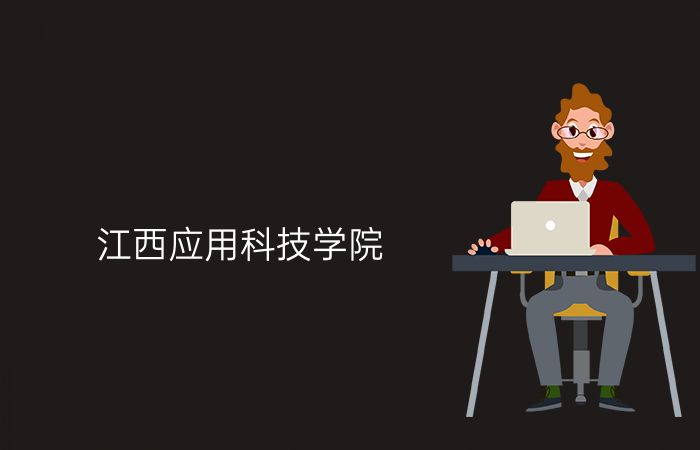 院校标志
