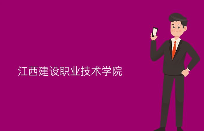 院校标志