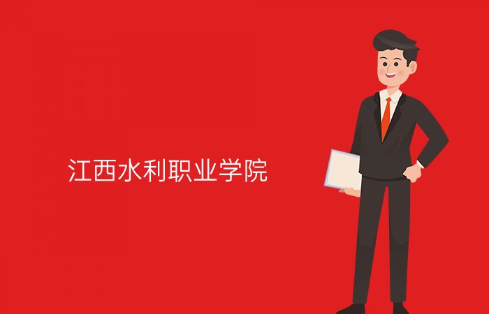 院校标志