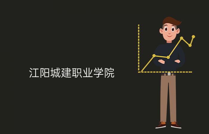 院校标志