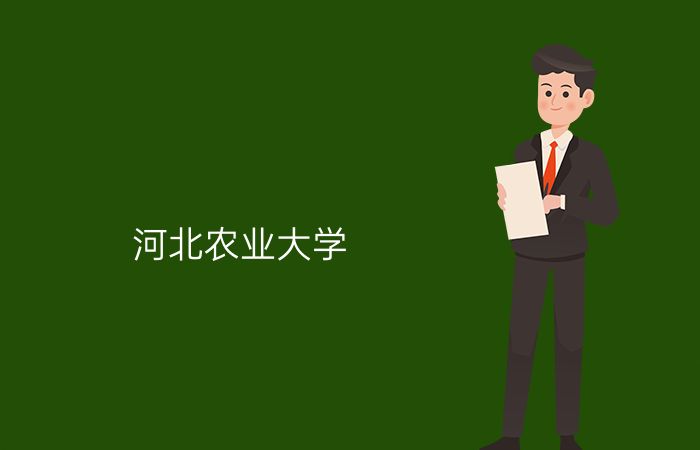 院校标志