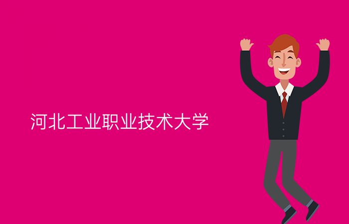 院校标志