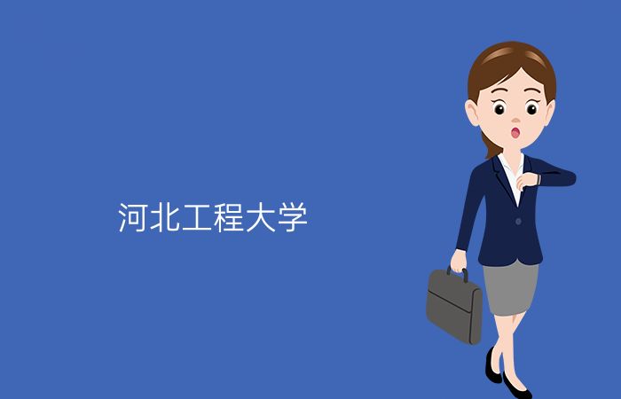 院校标志