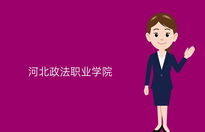 院校标志