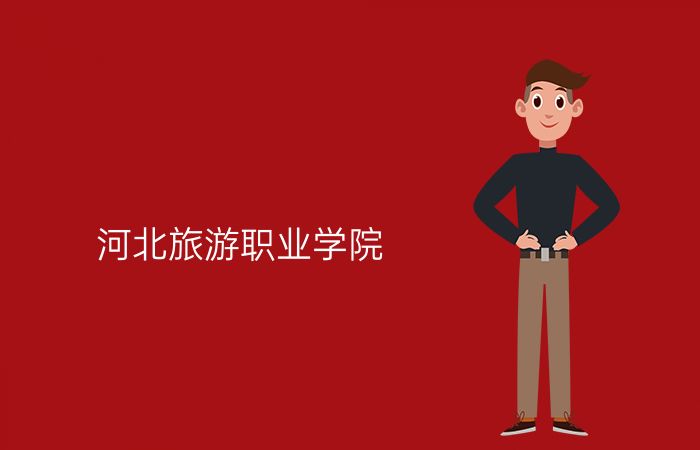 院校标志