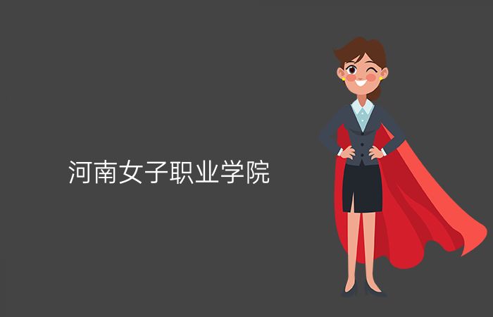 院校标志