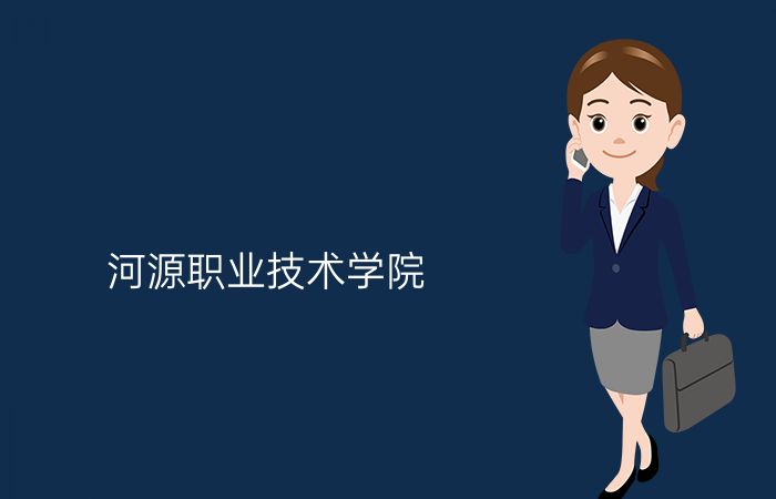 院校标志