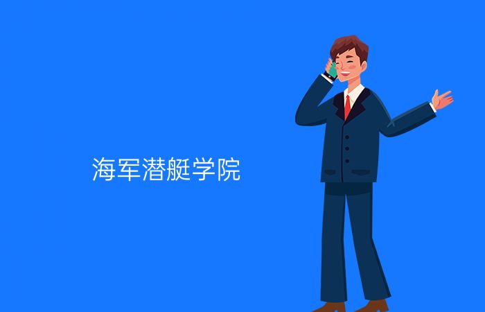 院校标志