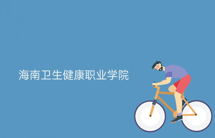 院校标志