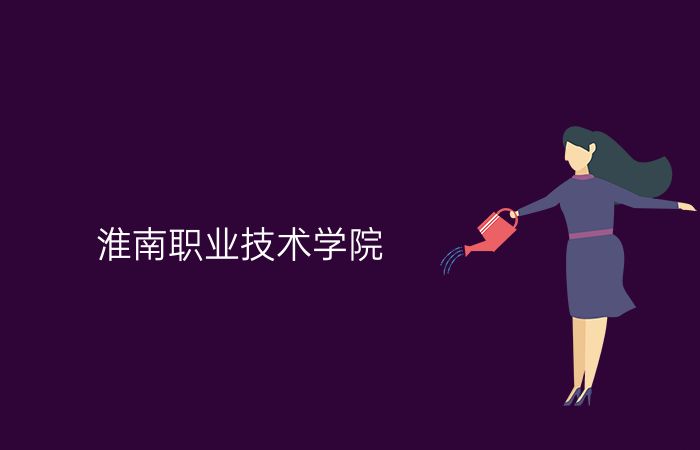 院校标志