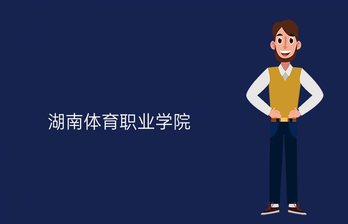院校标志