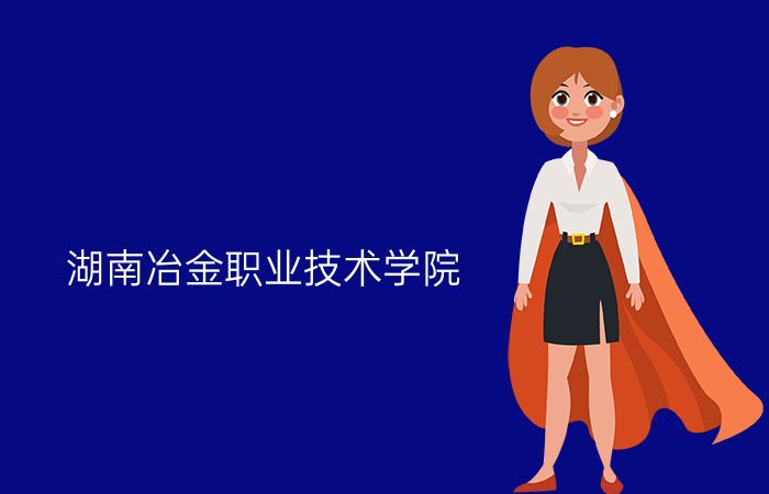 院校标志