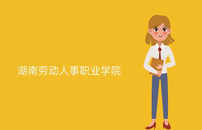 院校标志
