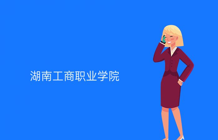 院校标志