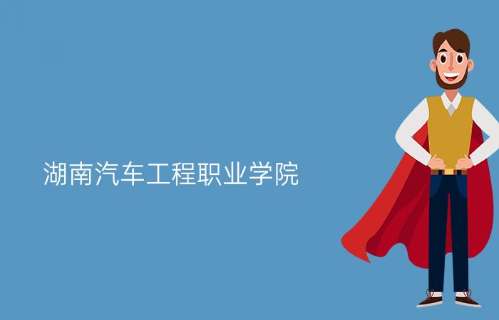 院校标志