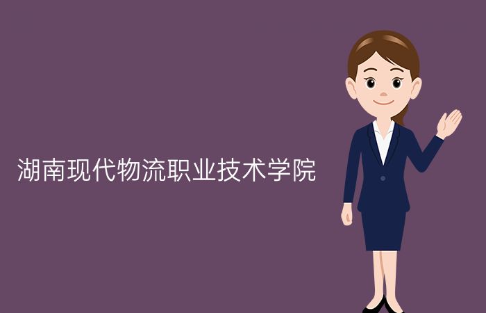 院校标志