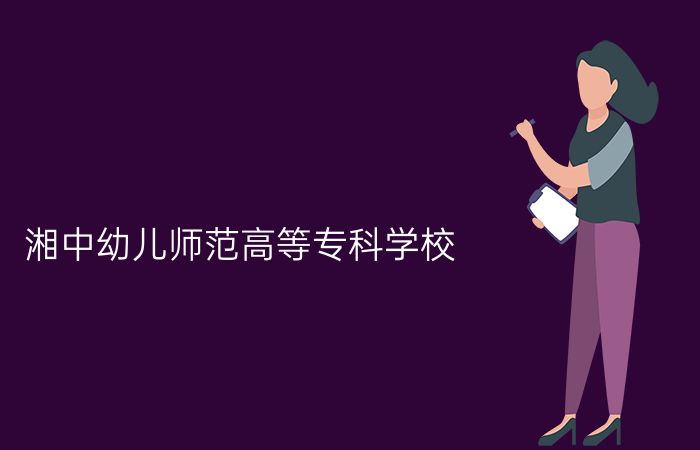 院校标志