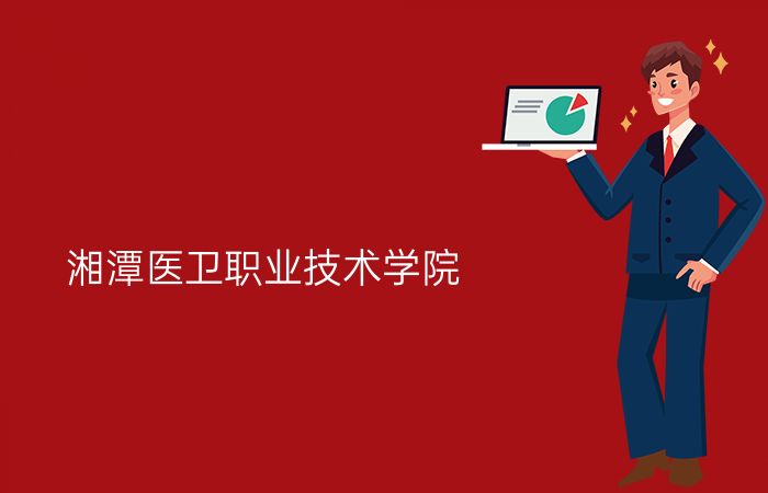 院校标志