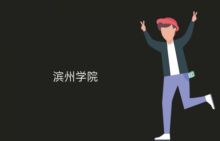 院校标志