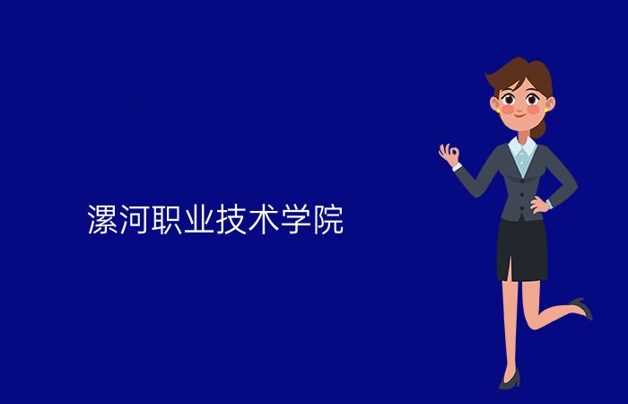 院校标志