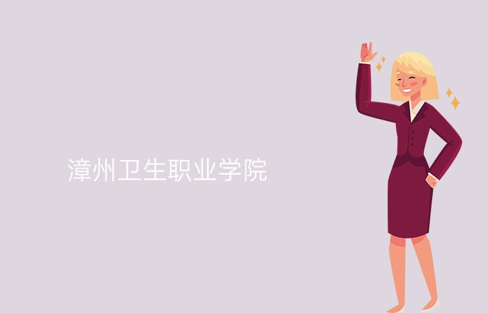 院校标志