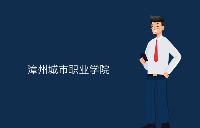 院校标志