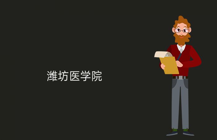 院校标志