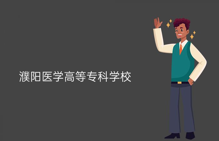 院校标志