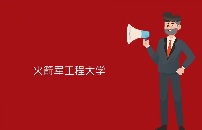 院校标志
