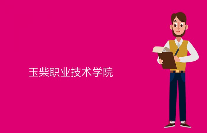 院校标志