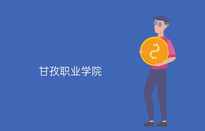 院校标志