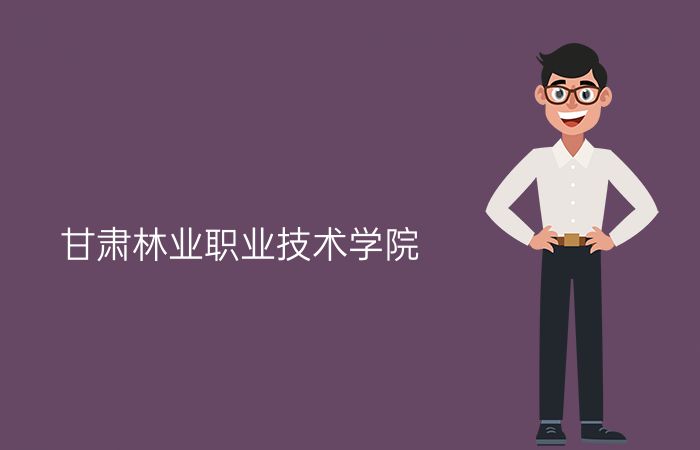院校标志