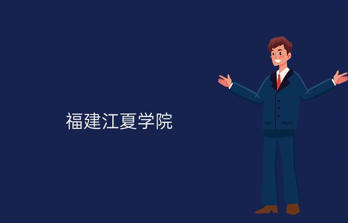 院校标志